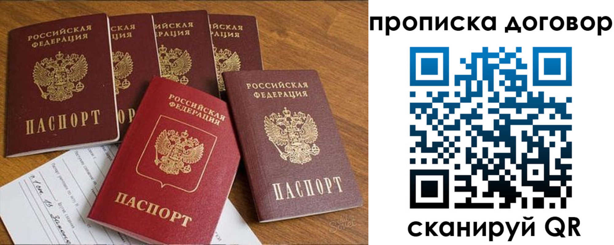 прописка законно в Куйбышеве