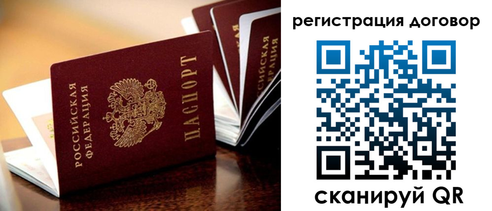 временная регистрация гарантия в Куйбышеве