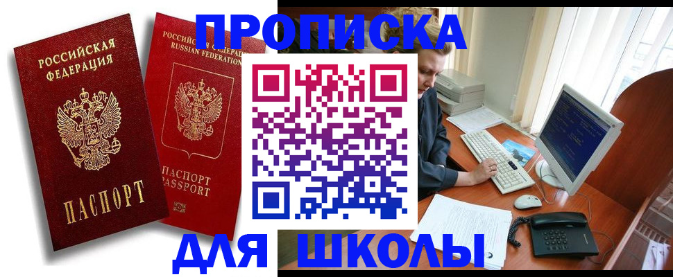 временная регистрация законно в Куйбышеве